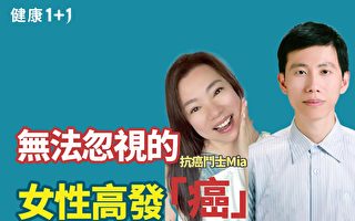 无法忽视的女性高发“癌”