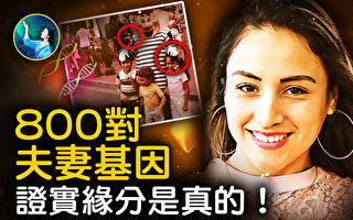 【未解之谜】命中注定爱上你？