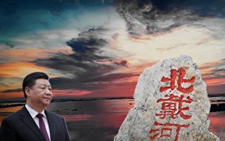 内斗激烈 传习近平在北戴河遭元老挑战