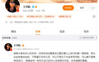 挺李玟后消失多日 王泽鹏解约《好声音》公司