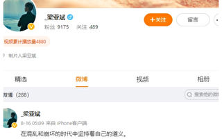 陆剧《理想之城》制片人梁亚斌骤逝 得年30岁