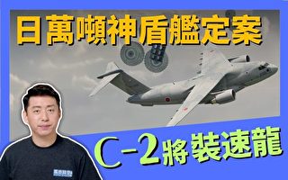 【马克时空】日万吨神盾舰定案 日版速龙将亮相