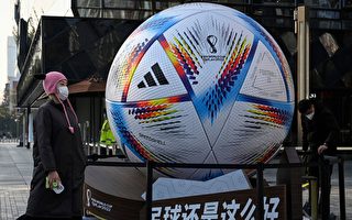 卡塔尔世界杯 中国足球队和球迷为何缺席