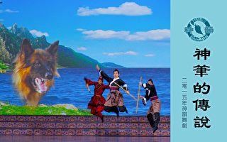 【神韵早期节目】神笔的传说（2015年制作）