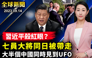 【全球新闻】日本外相履新 首场记者会剑指中共