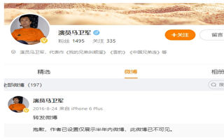 中共抗日剧饰日军官 马卫军罹喉癌于东京病亡