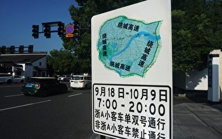 杭州亚运会 井盖贴封条 安检“疯魔状态”