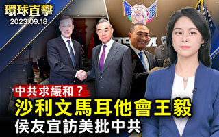 【环球直击】沙利文在马耳他会王毅 白宫发声明