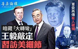 【菁英论坛】中共无牌可打 对美示弱不可避免