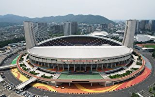 杭州亚运会耗资超两千亿 高压维稳民众不满