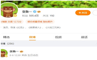陆男星张鲁一被曝失联 老婆和剧组均联系不上