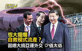 【热点互动】中共大搞“亚运外交”不计成本