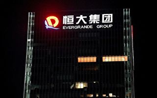 许家印遭警方控制？恒大何去何从引关注