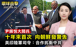 【环球直击】韩国：朝鲜若使用核武 将终结政权