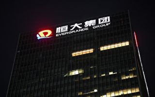 受恒大拖累 中国地产股跳水 投资人信心低