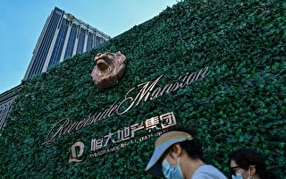 恒大无法发行票据 重组遇挫 股价跌超20%