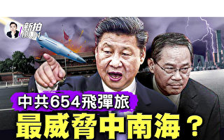 【拍案惊奇】习内阁成高危职业 李强被“销声”