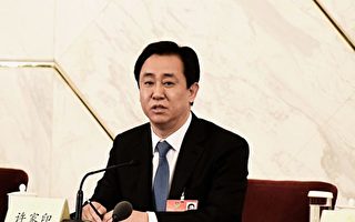 许家印被上铐带走 专家谈恒大帝国坍塌