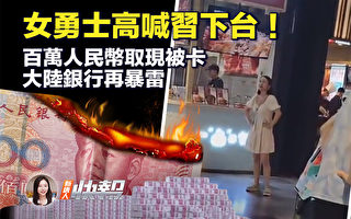【新唐人快报】中共发射卫星失败 已“四连败”