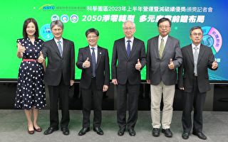 科学园区营收衰退1成 台国科会：库存去化延缓