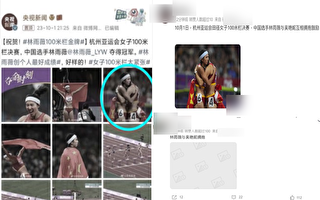 亚运会惊现“64”照 官媒刊登后急删