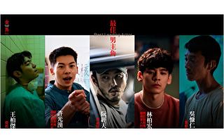 金马60入围揭晓 许光汉林柏宏与阮经天争影帝
