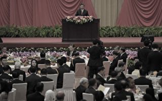 王赫：从习近平“十一”招待会破例讲话谈起