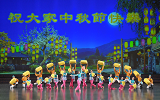 神韵艺术家中秋联欢会片段 干净世界独家首播