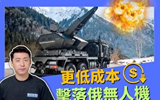 【马克时空】消耗大 乌要更低成本猎杀俄无人机