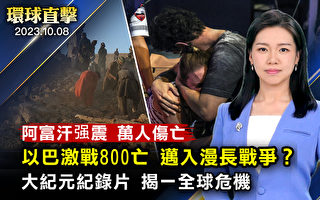 【环球直击】以色列回击哈马斯 战争升温