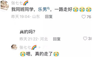 妲己饰演者傅艺伟30岁演员儿子骤逝 死因曝光