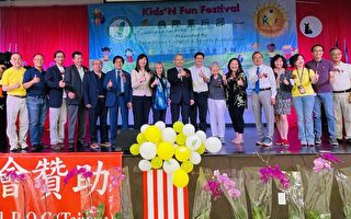 2023北加州国际童玩节 体验台湾真善美