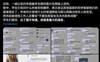 以哈大决战前各国紧急撤侨 中共无行动遭骂