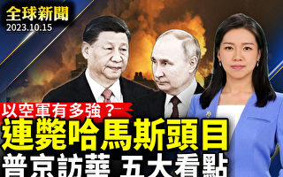 【全球新闻】以色列空军击毙哈马斯一大头目