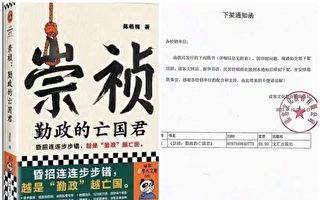 周晓辉：一本书让习中央再出昏招