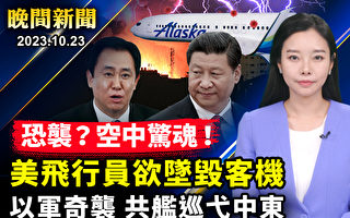 【晚间新闻】传许家印供出9正国级高官 涉1.6万亿