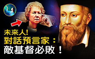 【未解之谜】朵洛莉丝催眠故事（3）跨越400年的视频？！