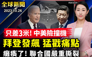 【全球新闻】习严查许家印 银行界将地震