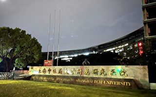 网传李克强曾被送往上海曙光医院救治