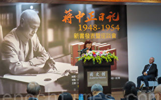 蒋方智怡罕见公开讲话 强调蒋介石反共立场