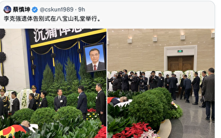 李小鹏、俞敏洪等现身李克强遗体告别式