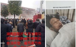 开发商强拆民宅 房主病危不治 政府抢尸