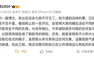 李克强去世 清华教授劳东燕发微博被秒删