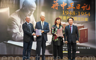 专家：《蒋中正日记》是罕见国家领导人日记