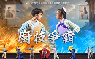 【飞天大学学生娱乐作品】厨技争霸