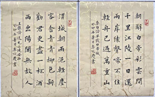 跟我学唐诗（1）