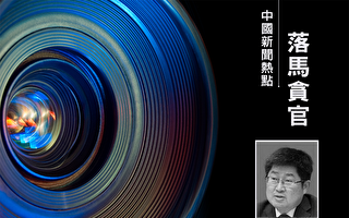 与妻一起被带走 浙江前副省长朱从玖被逮捕