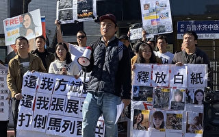 走线逃美中国人集结 赴APEC抗议中共