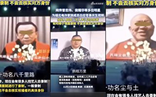 中国多位明星给缅北电诈家族庆生？内幕曝光