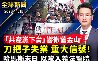 【全球新闻】以军攻入希法医院 缴获哈马斯武器